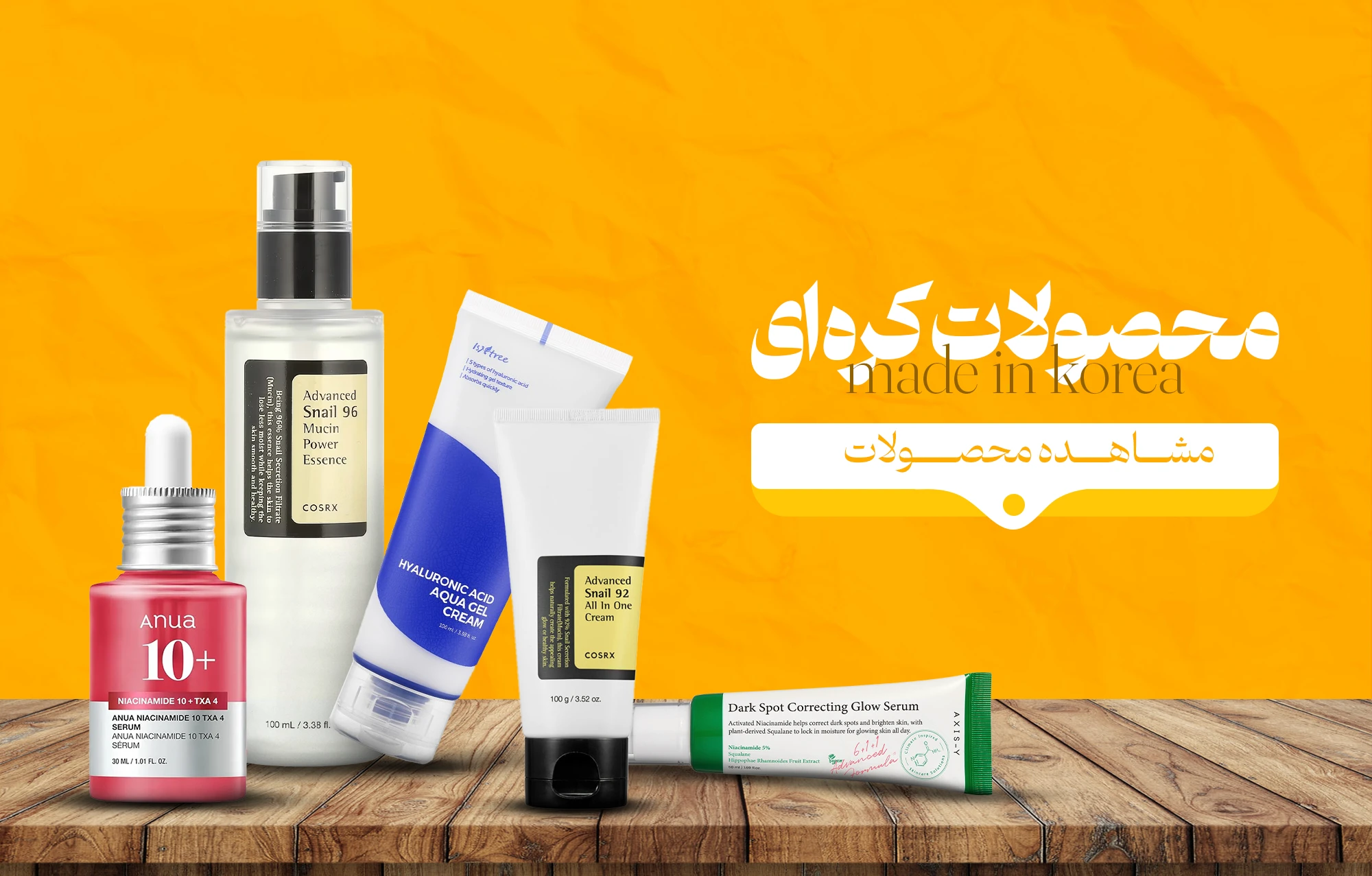 خرید محصولات کره ای